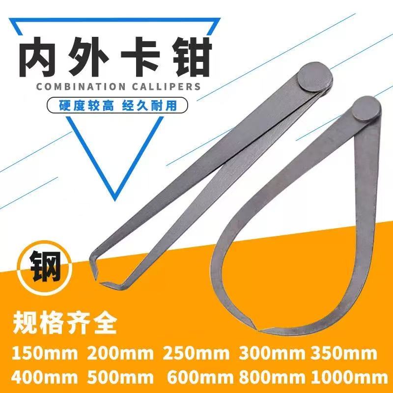 精准测量神器：外卡钳内卡钳，打造完美尺寸把控！