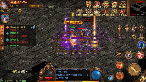 帝天传奇单职业单机版