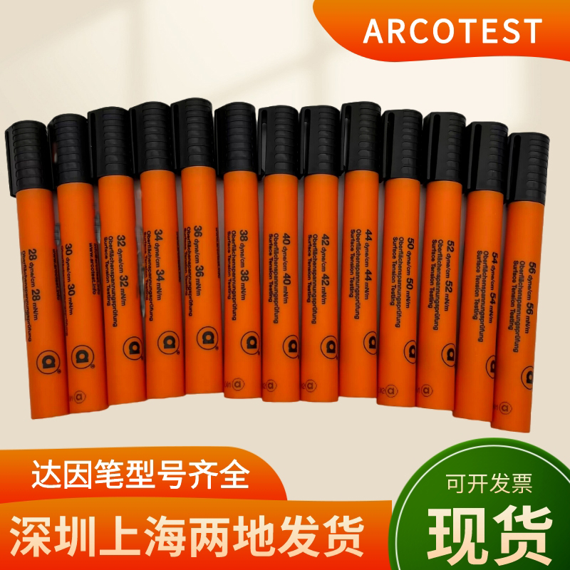 德国ARCOTEST达因笔：解锁表面张力的秘密，30-40级测试笔全解析！
