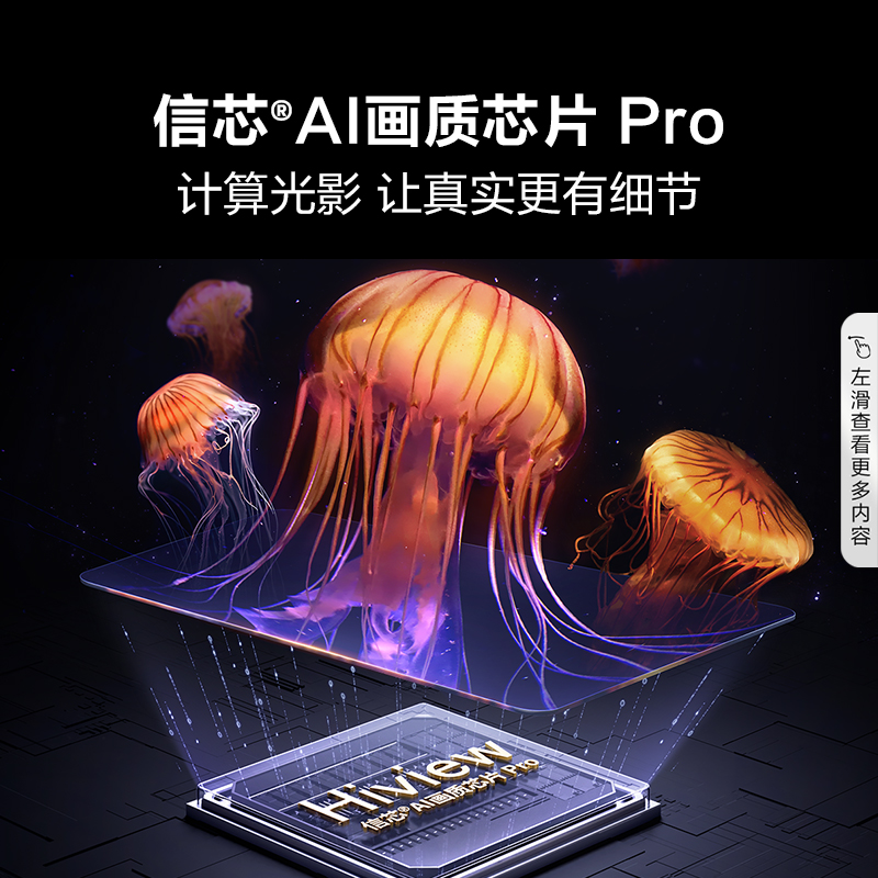 Hisense 100E8N-PRO：巨幕电视新纪元，家庭影院的革命性体验！