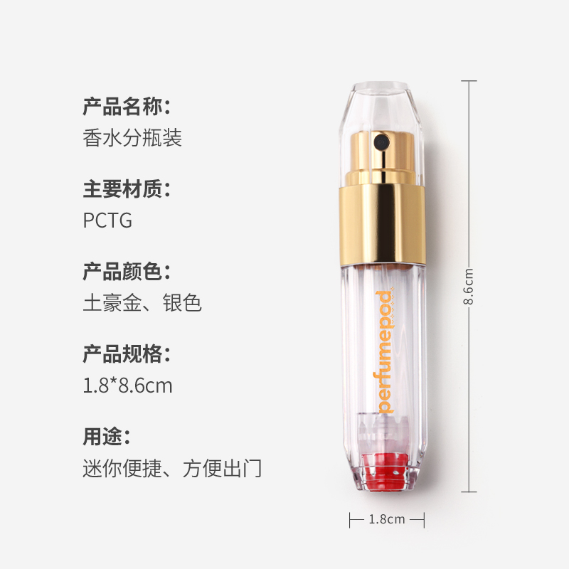 Travalo ICE便携喷雾器：5ml精华，旅行必备神器！