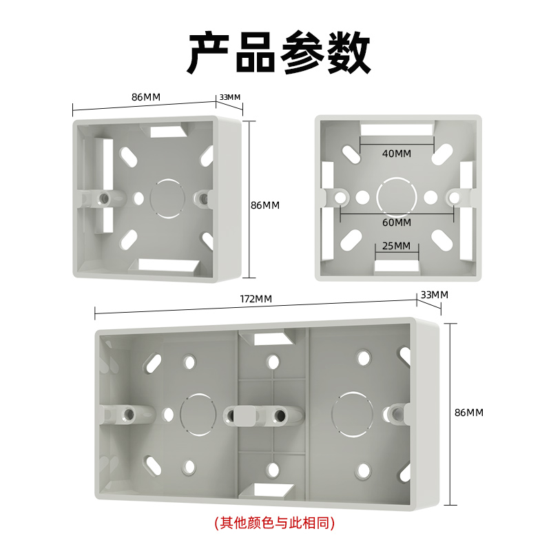 家居装修必备神器：PVC阻燃二位86型开关插座通用底盒，安全又美观！✨