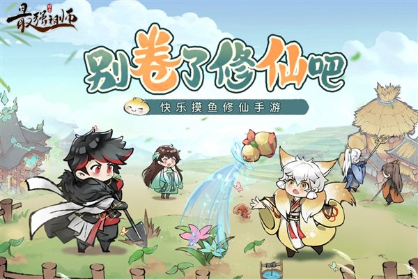 最强祖师安卓最新版1.508.508102