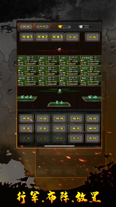 三国战线100%最新版