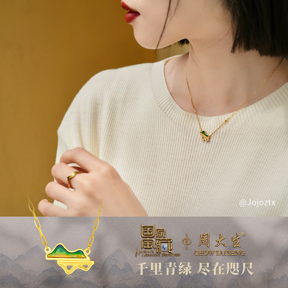 周大生国家宝藏千里江山黄金项链！女足金青山叠影套链太美了！生日礼物女生必入