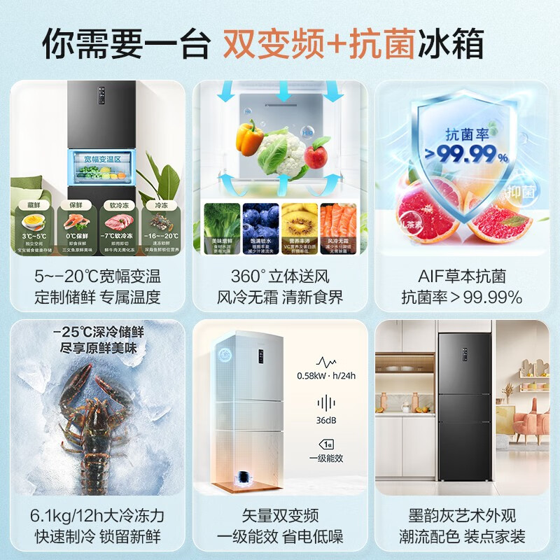 新品双变频容声240L家用抽屉冰柜，立式冷柜保鲜冷冻节能冰箱，你值得拥有！✨