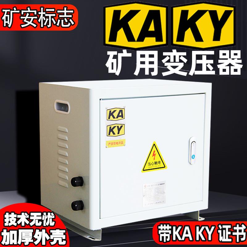 矿用防爆变压器KSG-5KW10KVA：安全照明新标准，定制你的矿山光明未来！