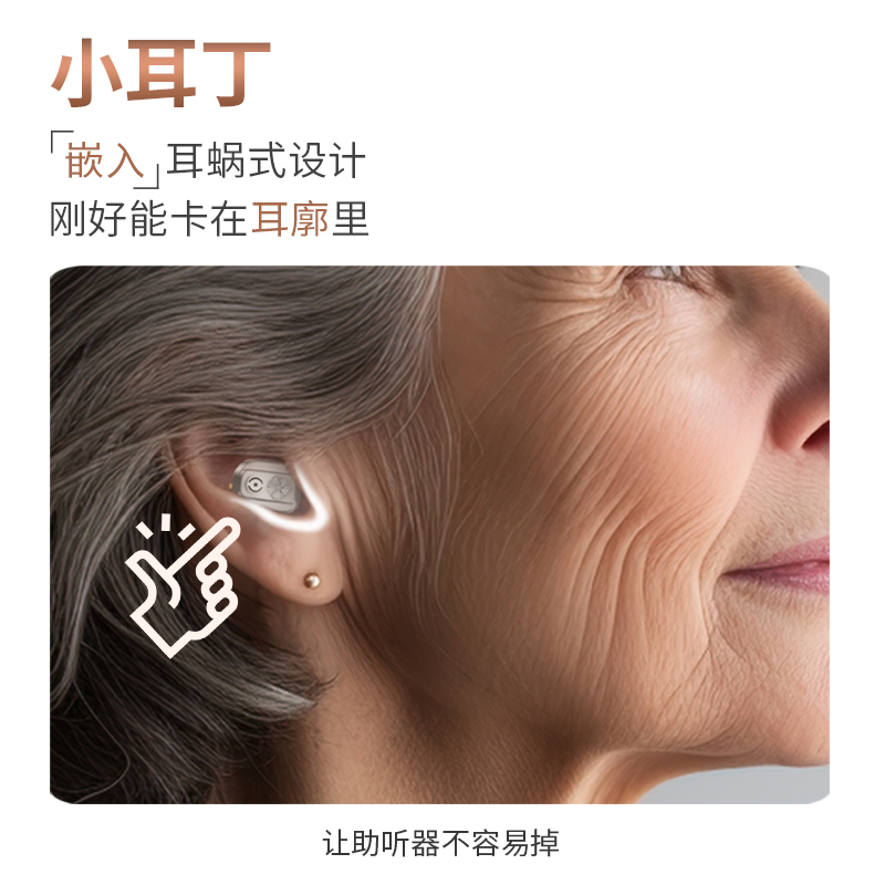 听力助听耳机：老人专用智能降噪隐形耳内式，让世界重新清晰听见！