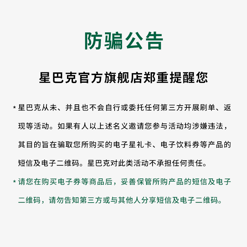 星巴克鱼尾款电子星礼卡220面额！这波薅羊毛太香了！☕️