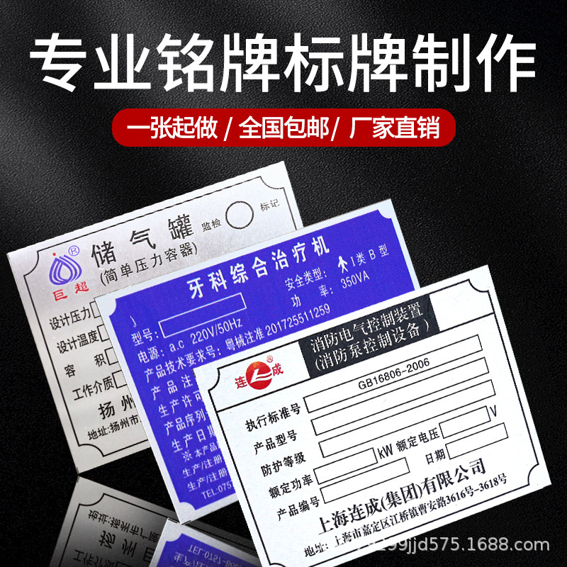 丹丹标牌：定制铝牌与不锈钢牌，打造专属标识新潮流！
