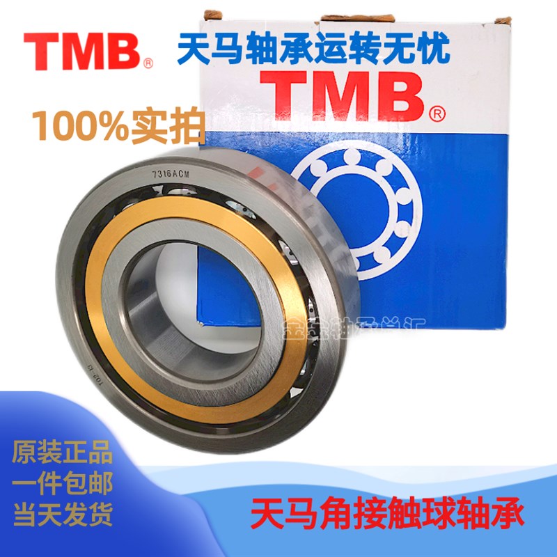 哈尔滨轴承7316-7328ACM：机械工程师的秘密武器️