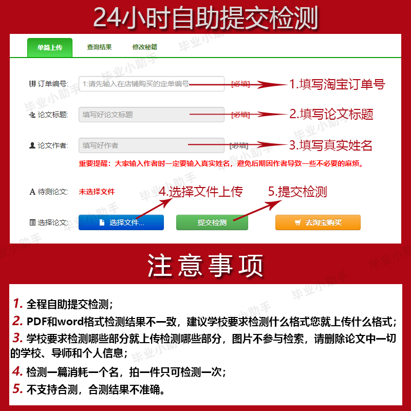 中国硕士论文查重：AIGC本科专科期刊博士毕业检测相似知网查重全攻略！