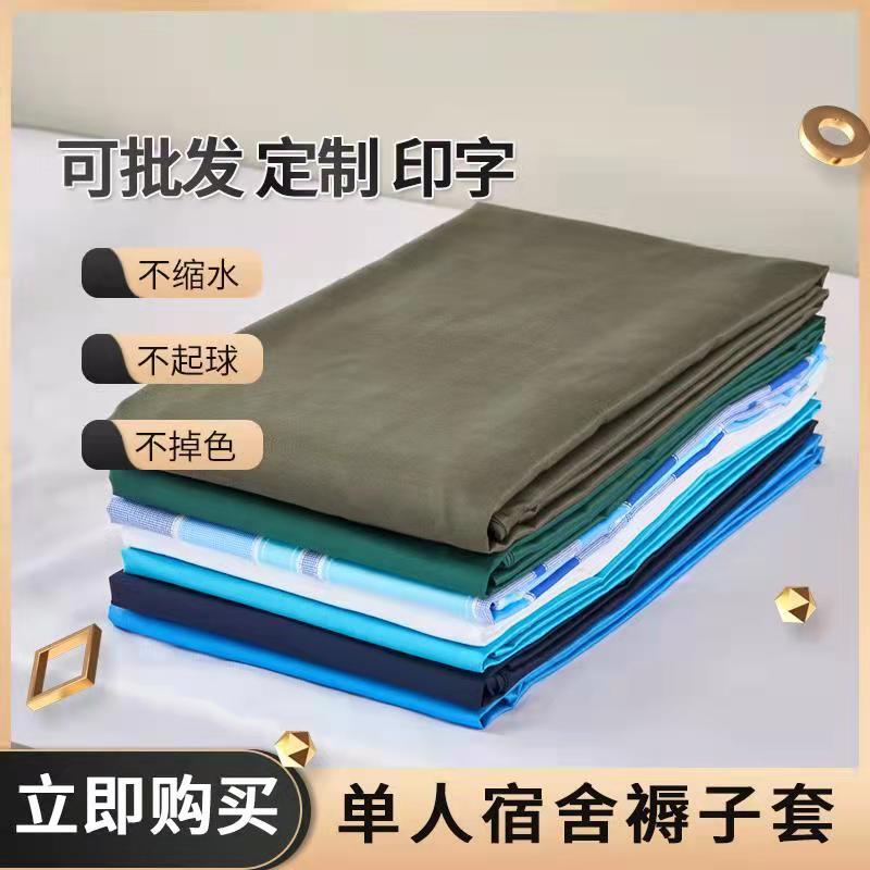 包邮正品白色军绿褥子套：军训宿舍必备神器，轻松搞定单人褥子套搭配难题！