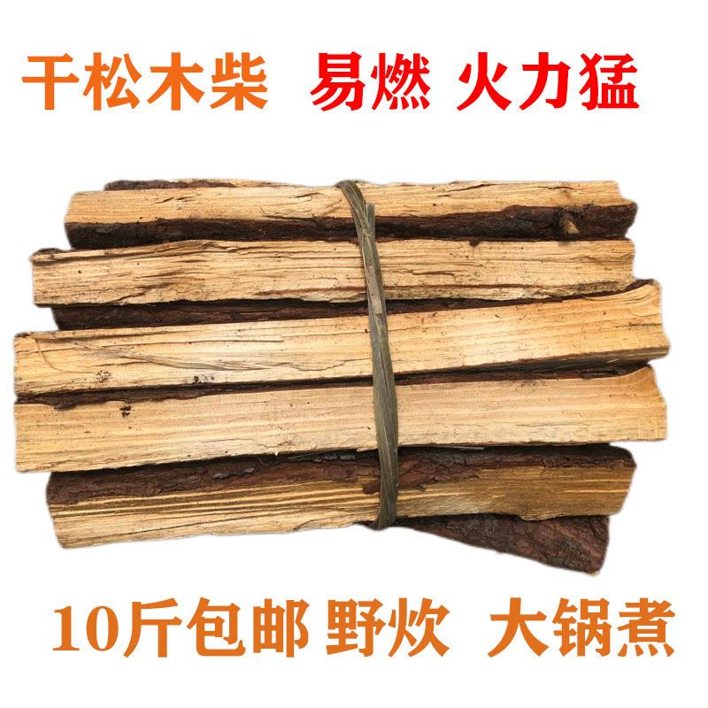 广西松木柴&amp;荔枝木：点燃户外生活的温暖与乐趣