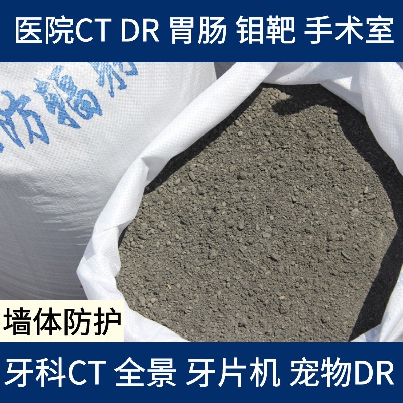 硫酸钡：守护健康的全能英雄，从CT室到日常生活️