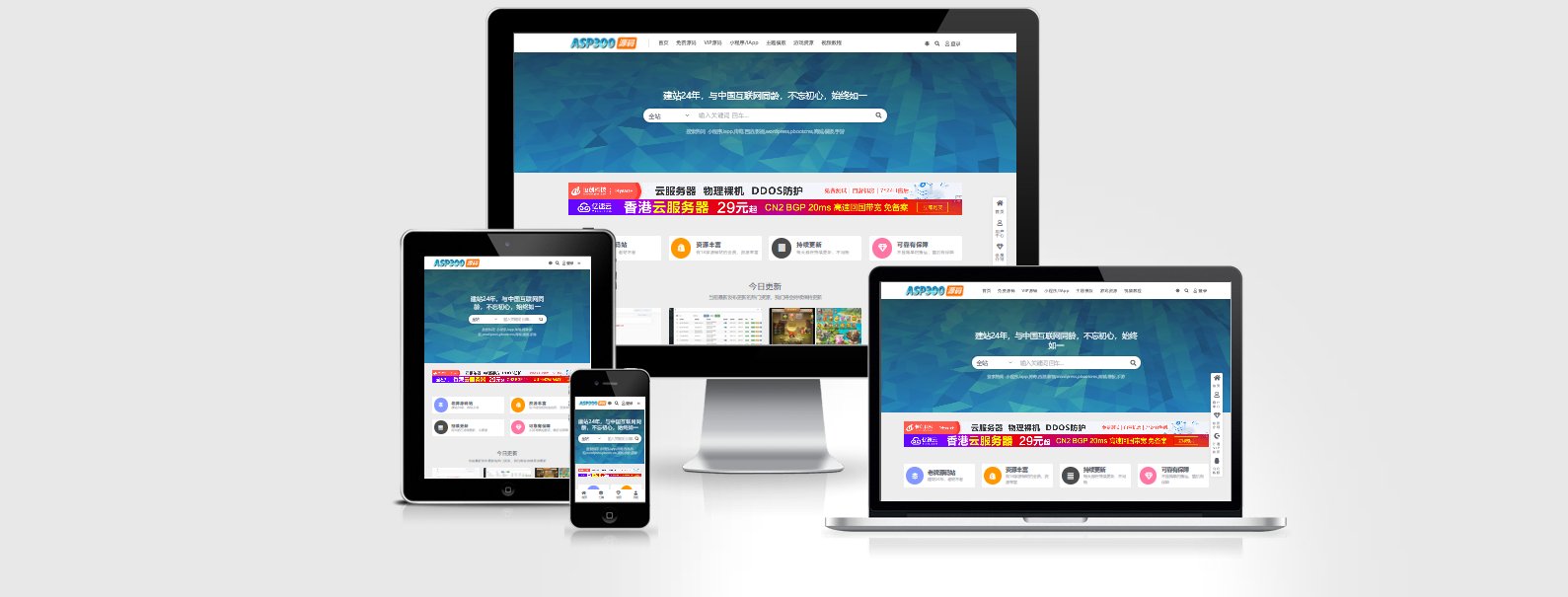 新版在线生成三合一网站缩微图工具源码