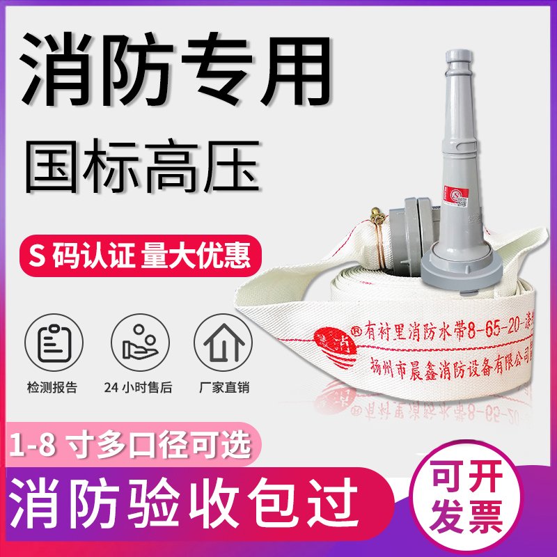 消防安全必备！65国标加厚消防水带，守护家庭安全的终极神器