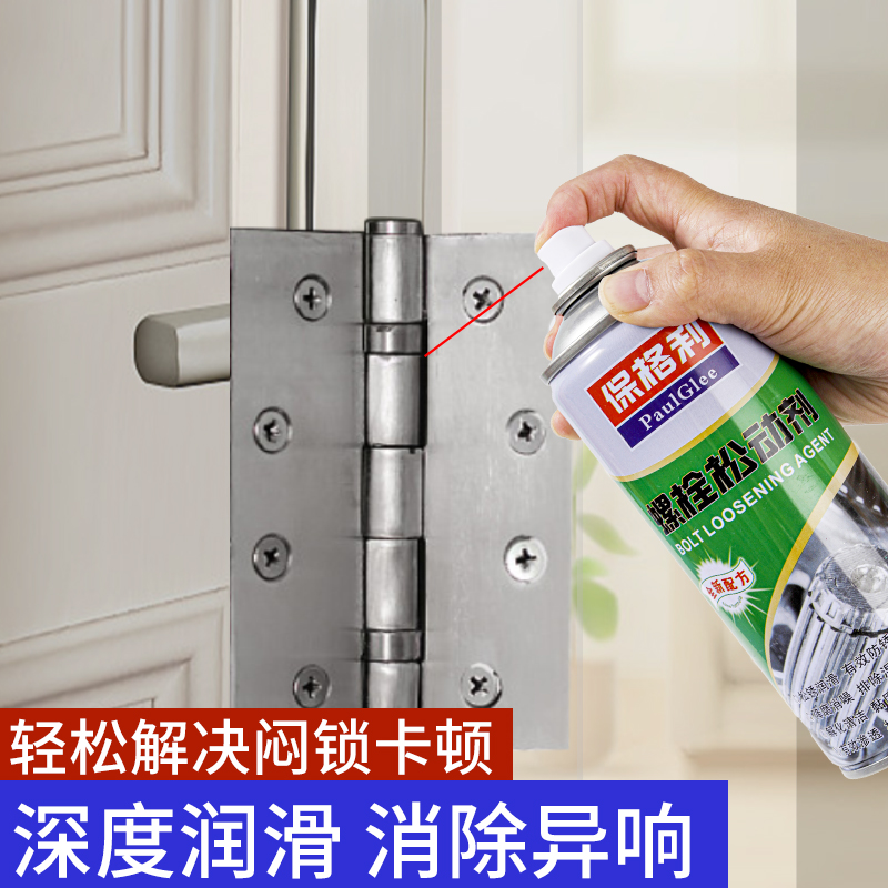 8瓶螺栓螺丝松动剂，万能除锈防锈神器，包邮正品，你还在等什么？