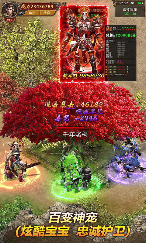 传世元神加强版