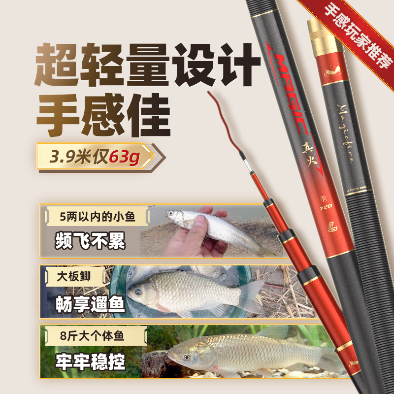 刘志强真火极超轻小综合竿鱼竿手竿：钓鱼达人的新宠，轻松钓起你的钓鱼梦！
