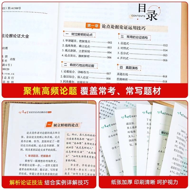 如何在高中议论文中巧妙运用“达己与达人”主题？
