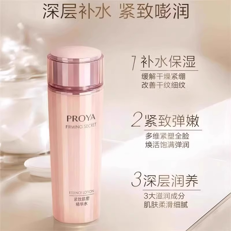 精华水和爽肤水到底啥关系？用了精华水还要不要用爽肤水？这篇告诉你真相！