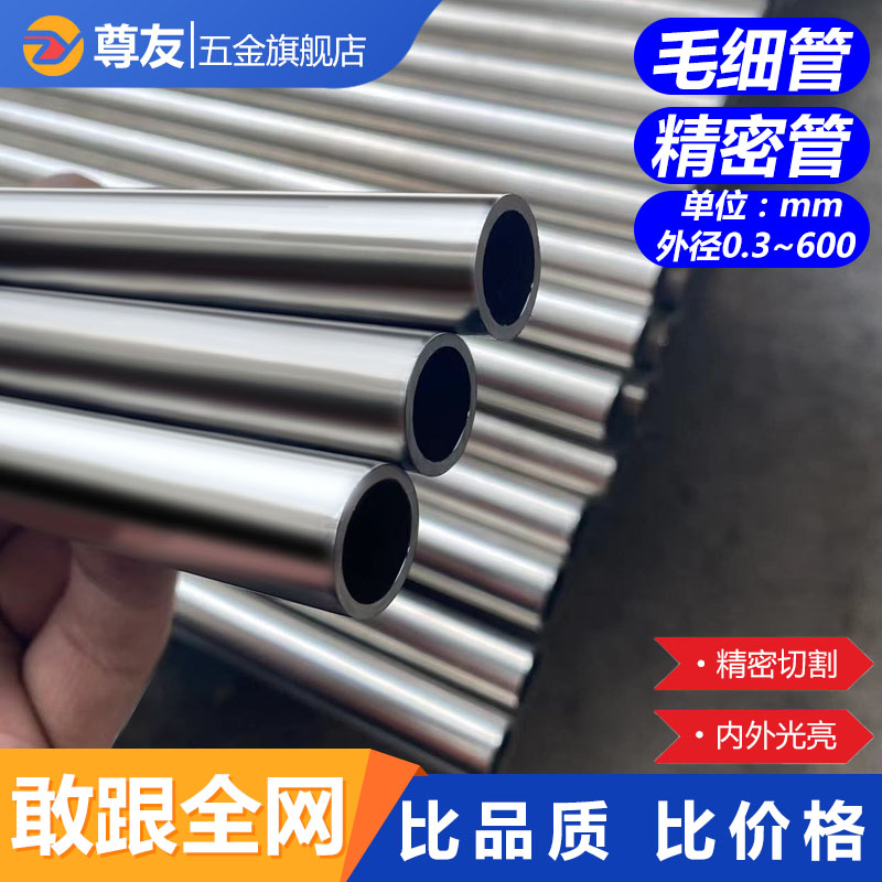 304不锈钢管：工业与生活中的全能王者，揭秘卫生管子、毛细管、圆管材套管的奥秘