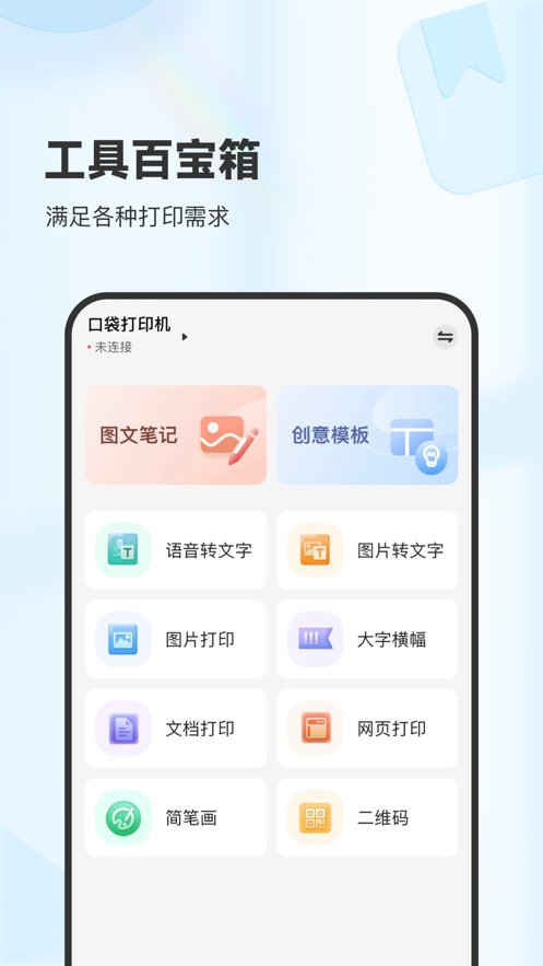 XPLife柚印最新版 v4.10.3 安卓版1