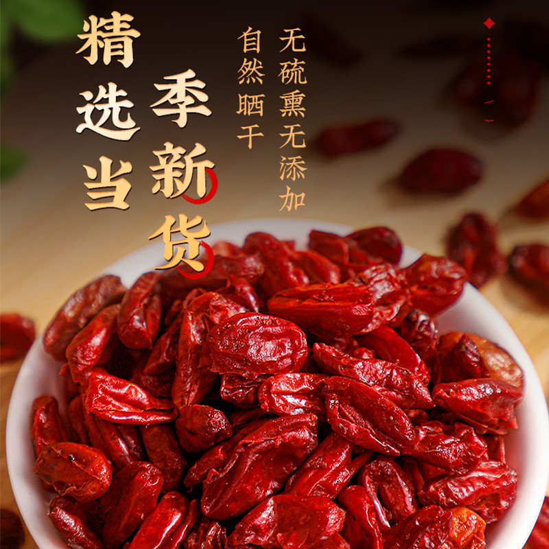 北京同仁堂山茱萸100g无核山茱萸：养生圣品，泡水熬汤都好喝!
