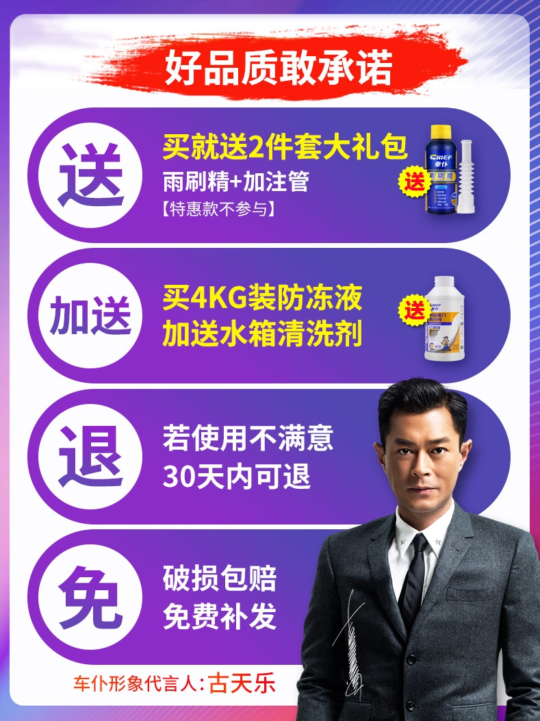 汽车防冻液：红色 vs 绿色，你的爱车到底需要哪种？