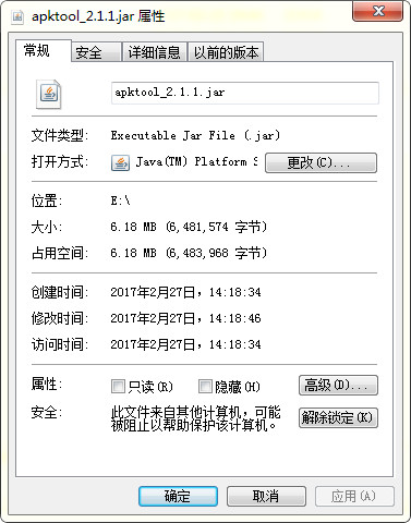 apktool.jarv2.2.1官方最新版