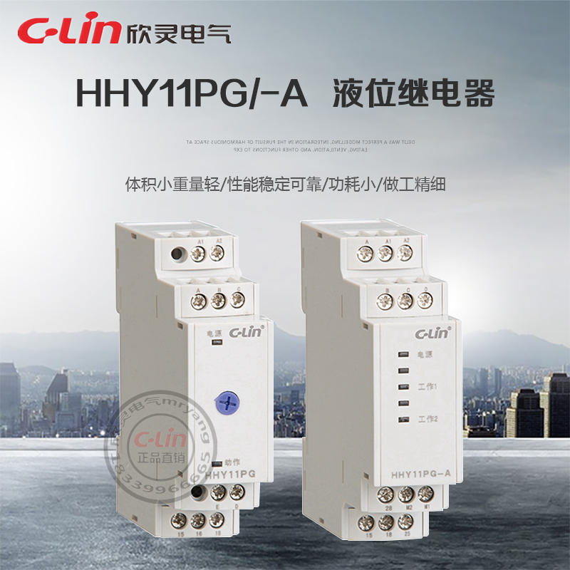 欣灵HHY11PG液位继电器：供水排水神器，智能控制水位的秘密武器！