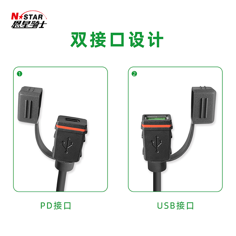 摩托电动车改装全攻略：Type-C苹果PD防水快充+360运动相机记录仪USB充电器，让你的骑行更酷更安全！