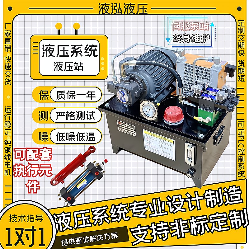 小型液压站揭秘：0.75KW与1.5KW电动液压元件，动力单元总成的效能与选择