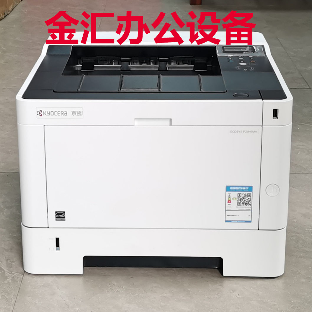 京瓷P2235dn &amp; P2040dn打印机：高效办公的秘密武器⚡