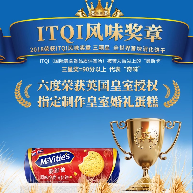 麦维他轻怡全麦饼干24包整箱！吃出健康感，减肥党狂喜