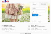 百度相册1.3.4.100 Beta