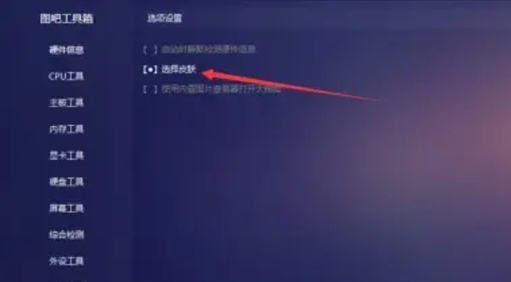 图吧工具箱下载