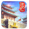 梦回沙巴克2官网下载