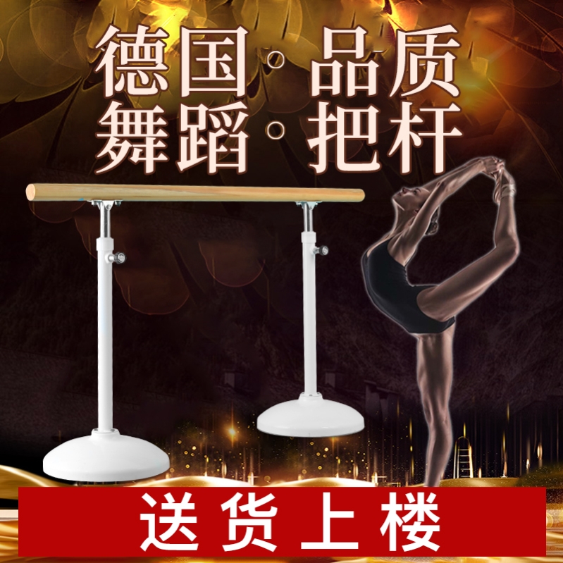 现货可固定儿童练功杆：打造专业舞蹈空间，孩子练舞瑜伽新选择！