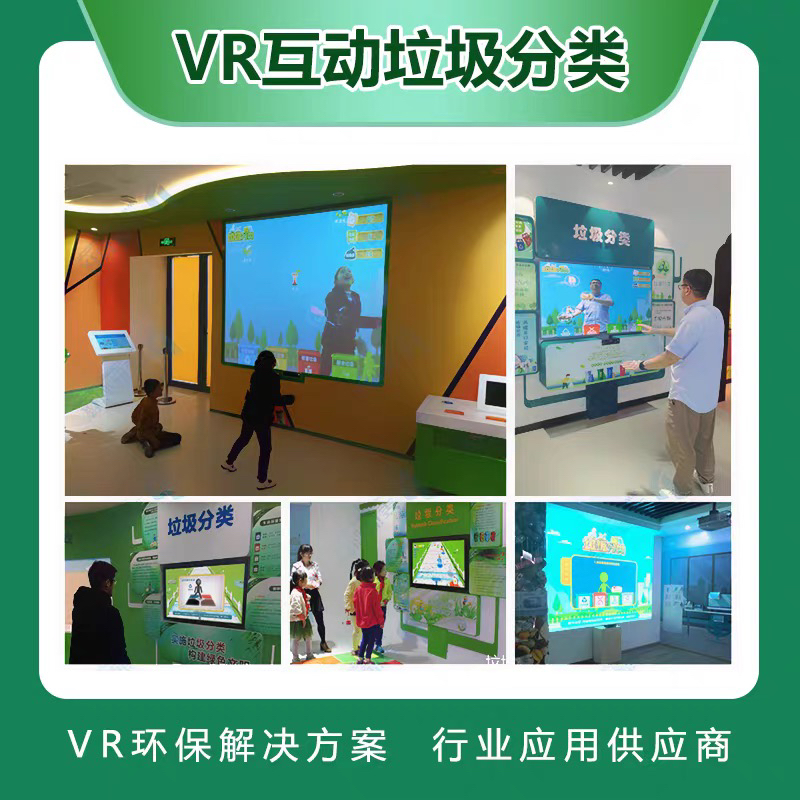 展厅体感互动软件：开启未来科技馆互动新纪元，AR粒子游戏等你来挑战！