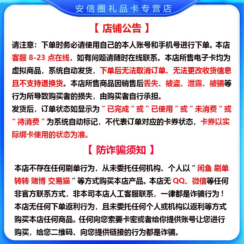 防诈骗攻略：携程任我行礼品卡300元，安全出行无忧虑！✈️