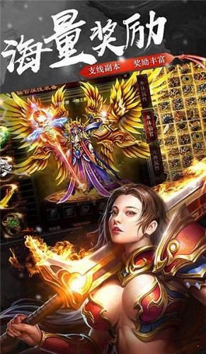 老版火龙微变传奇手游