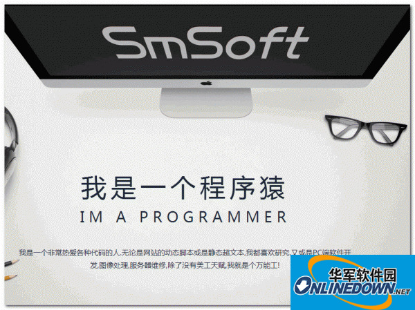SmSoft单网页管理系统php版