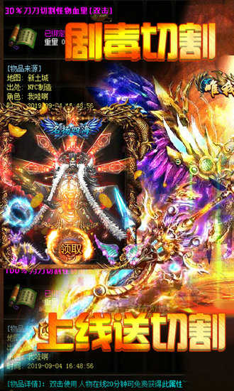 传奇至尊免充版