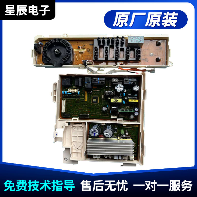 三星洗衣机电脑板WA88V95V3：维修神器，轻松搞定洗衣烦恼！