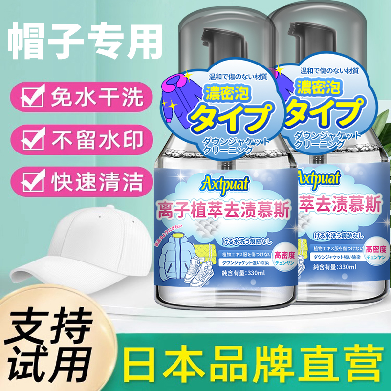 棒球帽怎么清洗才不会变形？专业清洁指南
