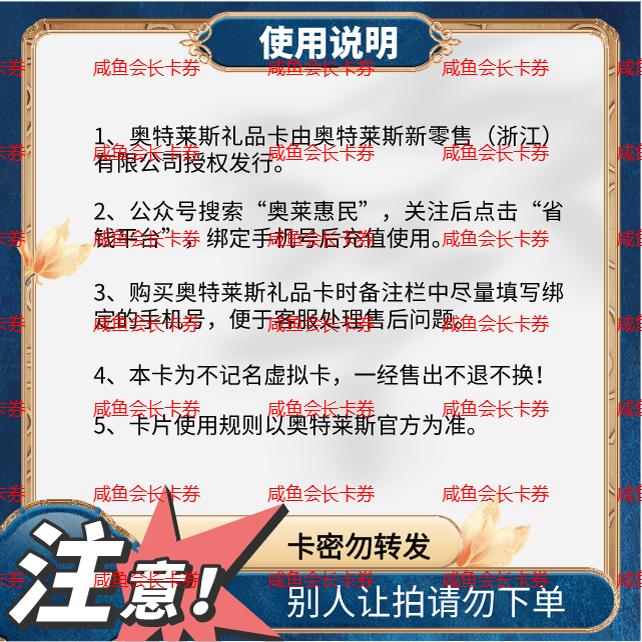奥特莱斯礼品卡10元：官方卡密自动发卡，不刷单的购物新体验！