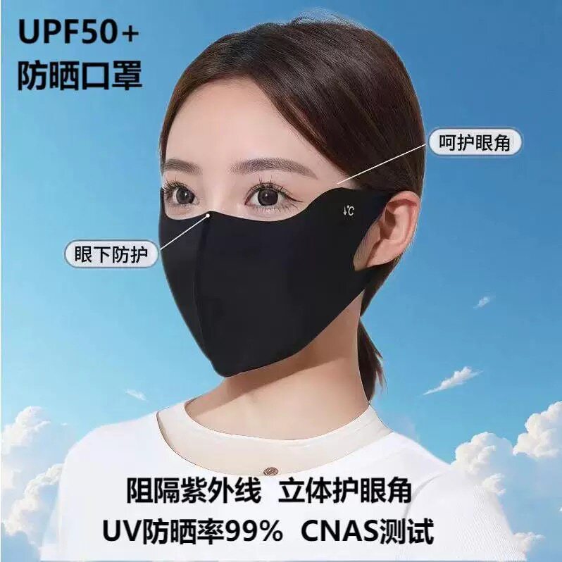 如何挑选防晒春夏季3D立体蝶形护眼角显脸小口罩？