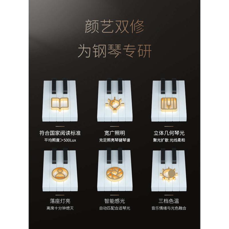 孩视宝护眼台灯：学生儿童阅读学习古筝练琴专用乐谱灯，钢琴OH26-P，守护孩子视力的秘密武器！